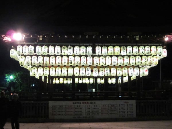 Yasaaka Shrine