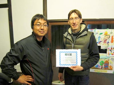 Aichi-en Apprenticeship Program Certificate